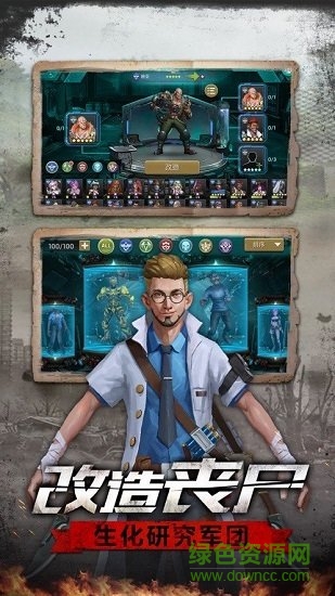 廢土危機游戲 v1.11.53 安卓版 1