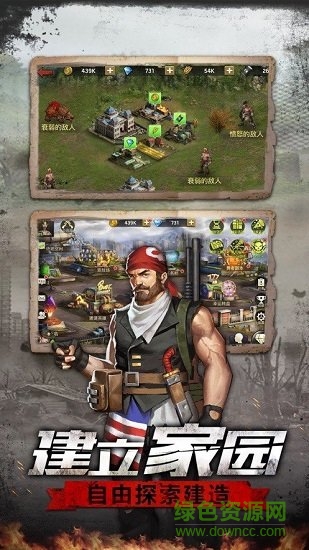 廢土危機手游下載 廢土危機游戲下載