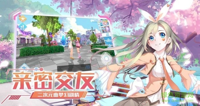 元气练习生游戏下载 元气练习生下载