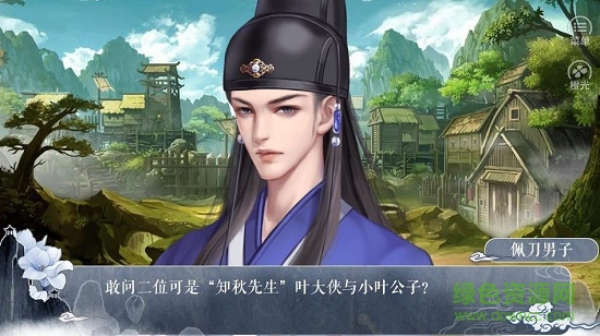 天眼名探手游 v1.0 安卓版 1