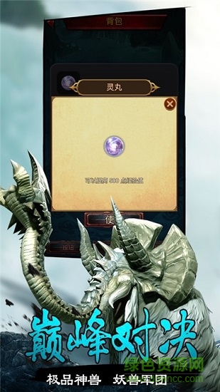 青丘山海經(jīng)手游 v1.4.8 安卓版 2