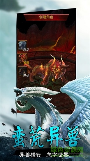 青丘山海經(jīng)游戲下載