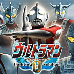 奧特曼進(jìn)化格斗0免費(fèi)版