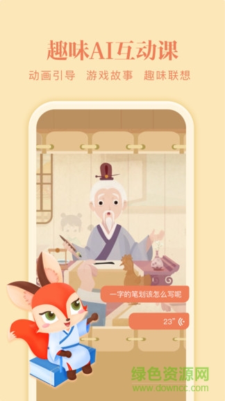 美術(shù)寶寫(xiě)字軟件 v1.4.2 安卓版 0