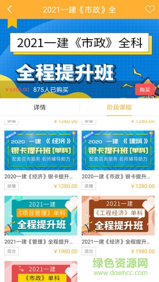 佳音教育 v1.1.0 安卓版 0