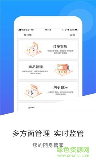 智能云接单 v2.3.38 安卓版0
