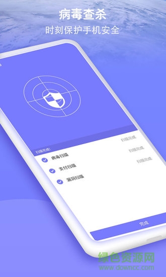 防騷擾大師 v1.00 安卓版 2