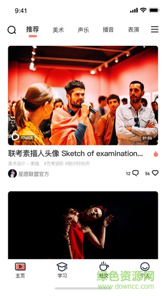 藝圈兒 v1.1.5 安卓版 0