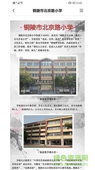 安徽教育科研官方版 v1.0.5 安卓版 2