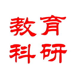 安徽教育科研官方版