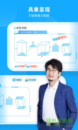 小馬AI課 v2.4.1 安卓版 3
