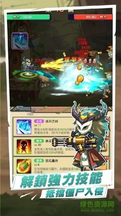 射擊僵尸游戲(射擊僵屍) v1.5 安卓版 0