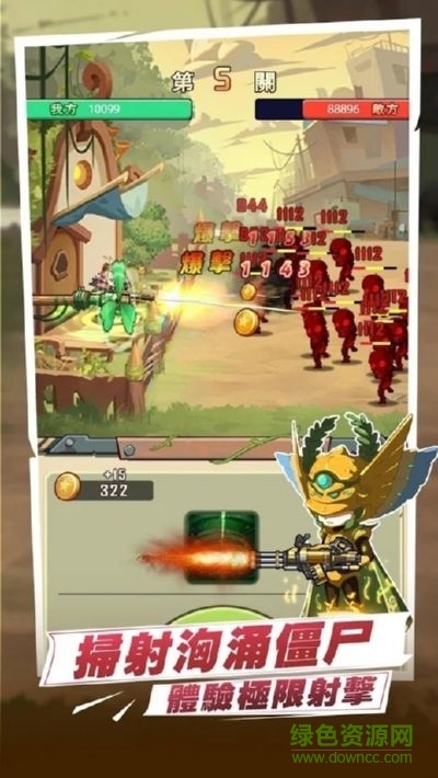 射擊僵尸游戲(射擊僵屍) v1.5 安卓版 3