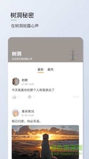 青桔日記app v1.2.1 安卓版 2
