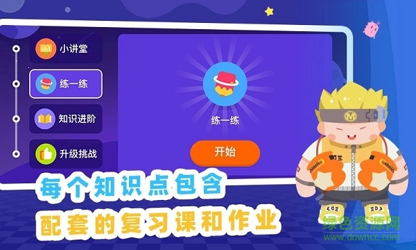 妙小程ai編程課1