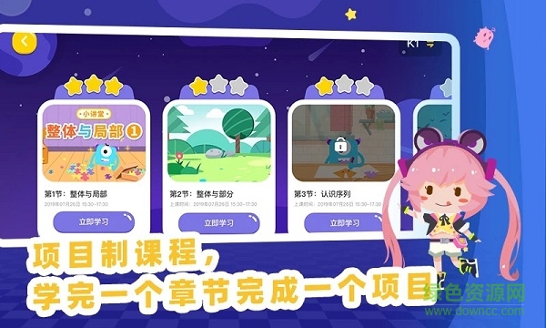 妙小程ai編程課2