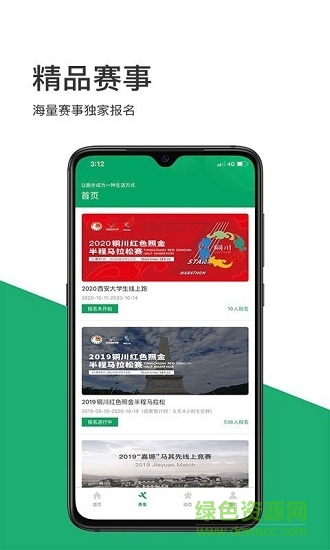 馬其先app v2.0.611 安卓版 2