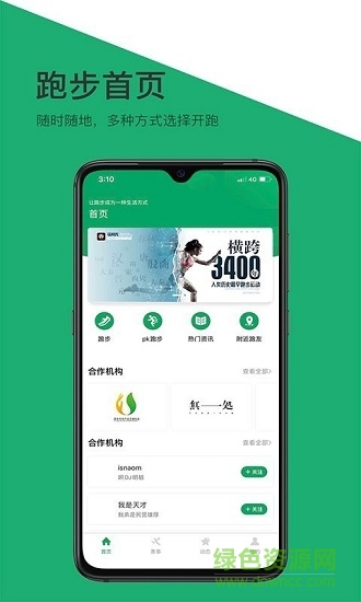 馬其先app 馬其先下載