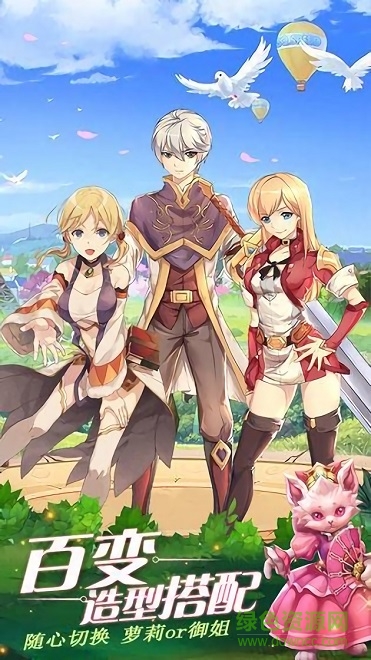 冒险传说3下载 冒险传说3手游下载