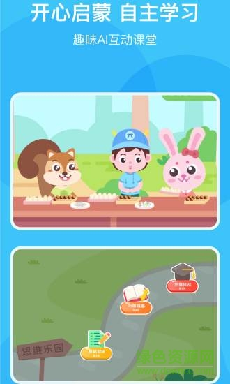 積木ai課安卓版