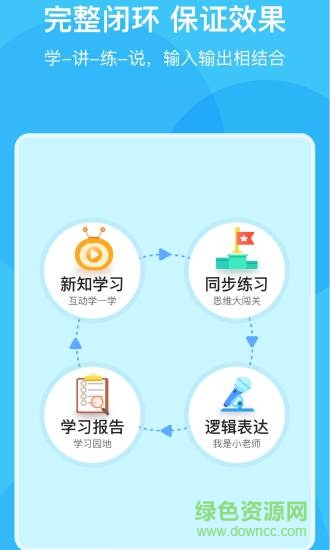 積木ai課 v1.3.7 安卓版 2