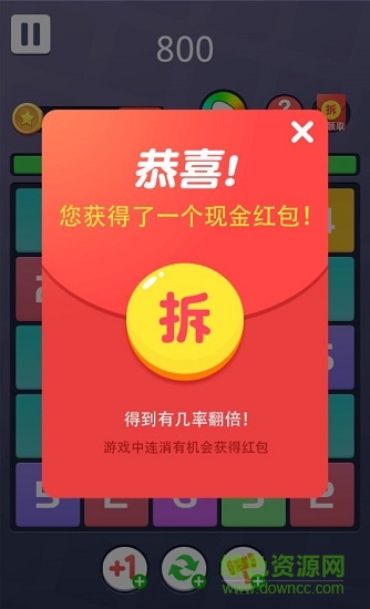 歡樂合數(shù)字紅包版 v1.0.0 安卓版 0