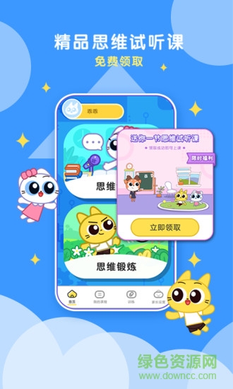 頑皮果ai課 v2.0.5 安卓版 0