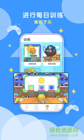 頑皮果ai課 v2.0.5 安卓版 2