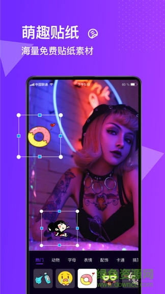 圖片編輯合成照片處理器 v5.0 安卓版 0