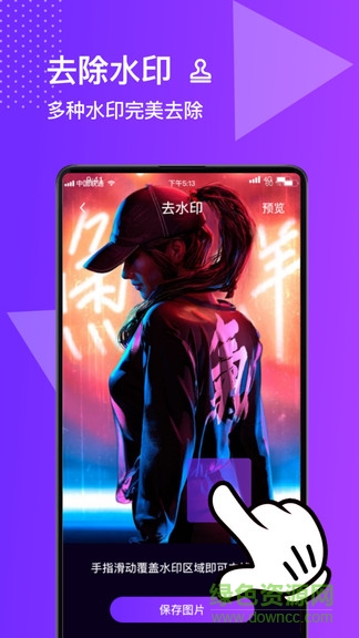 圖片編輯合成照片處理器安卓版