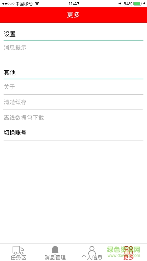 安信聯(lián)合質(zhì)押監(jiān)管平臺軟件 v2.0.70 安卓版 0