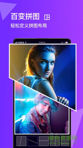 圖片編輯合成照片處理器 v5.0 安卓版 3