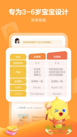 作業(yè)幫鴨鴨ai課 v2.5.0 安卓版 1
