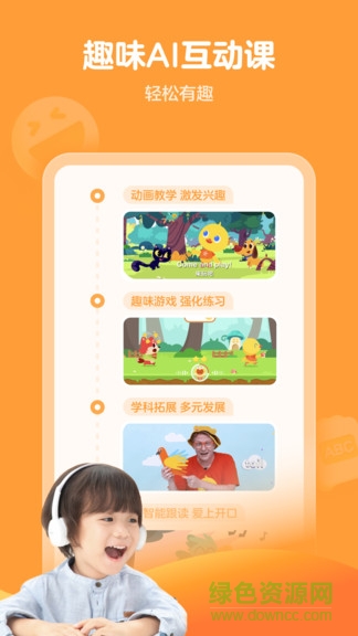 鴨鴨ai課安卓版