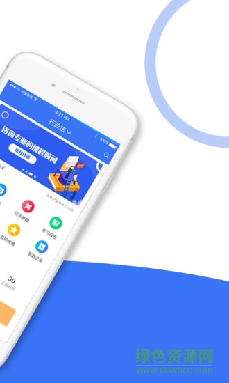 司法考試全題庫(kù)官方 v1.1.3 安卓版 2