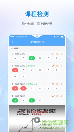 夫子星球手机版 夫子星球安卓版