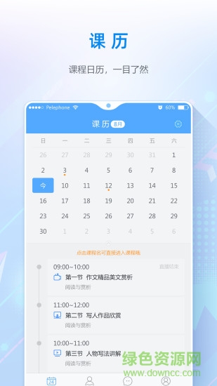 夫子星球 v2.1.0.5 安卓版2