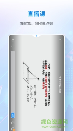 夫子星球 v2.1.0.5 安卓版3