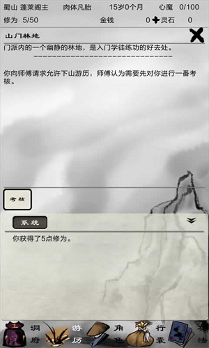 凡人修真路草花游戲 v1.1.7 安卓最新版 2