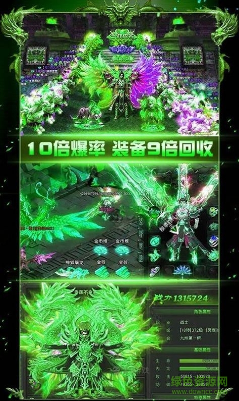 縹緲傳奇手游（暫未上線） v1.0 安卓版 1