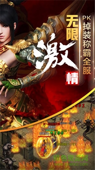 雷电逆战游戏 v2.112 安卓版1