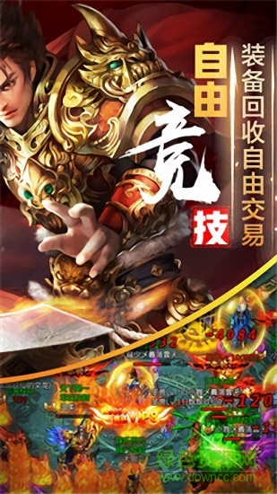 雷电逆战游戏 v2.112 安卓版2