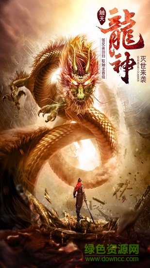 屠龍裁決ol手游最新版 v3.0 安卓版 1