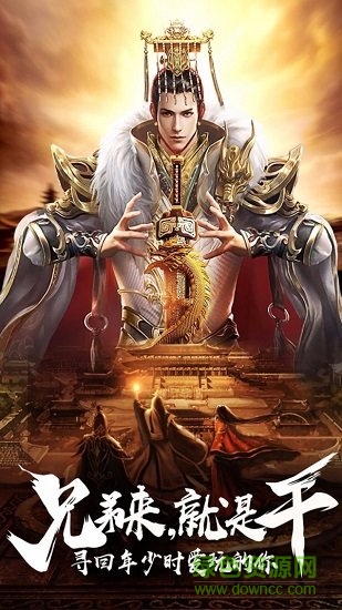 屠龍裁決ol手游最新版 v3.0 安卓版 2