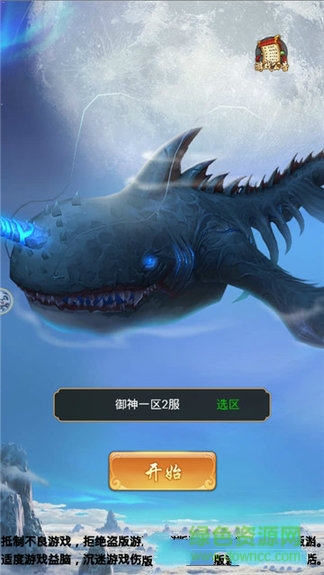 九州仙侠传手游