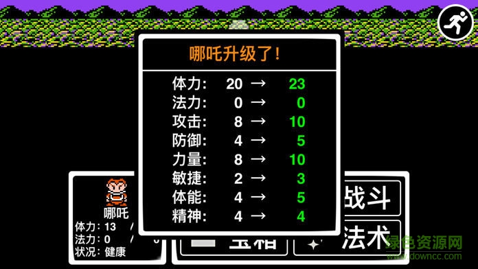 封神群俠榜手機版 v1.1 安卓版 0
