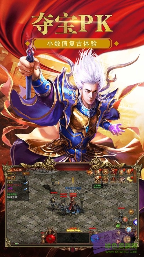 雙端互通傳奇單職業(yè)手游（暫未上線） v1.0. 安卓版 2