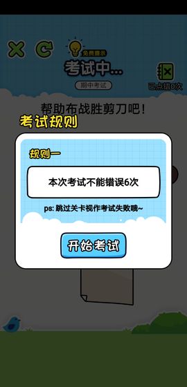 歡樂(lè)沖刺游戲賺錢(qián)版 v1.0 安卓版 0