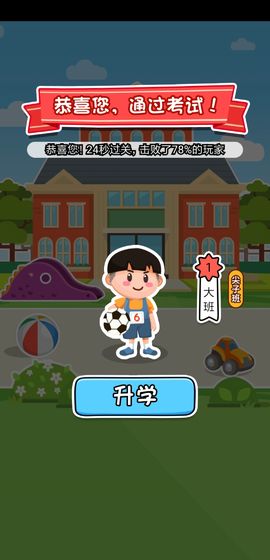 歡樂(lè)沖刺紅包版下載