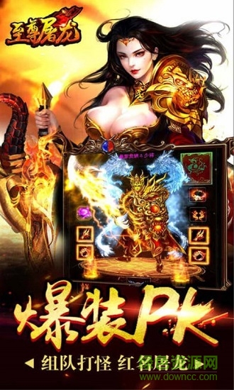 至尊屠龍官方版 v3.0 安卓版 0